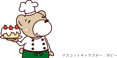 マスコットキャラクター:ボビー